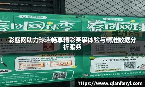 球速体育手机下载